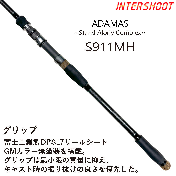 サーフロッド ADAMAS S911MH