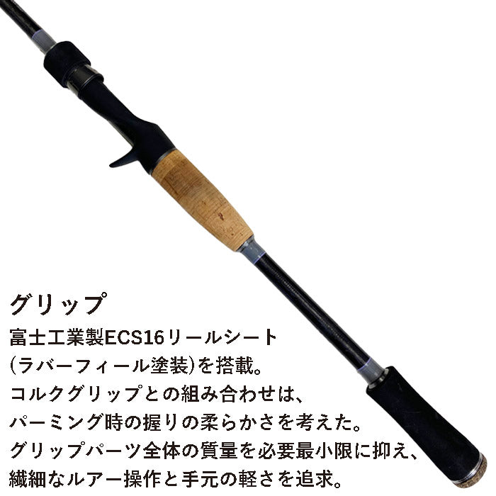 シーバスロッド ADAMAS B83L/M