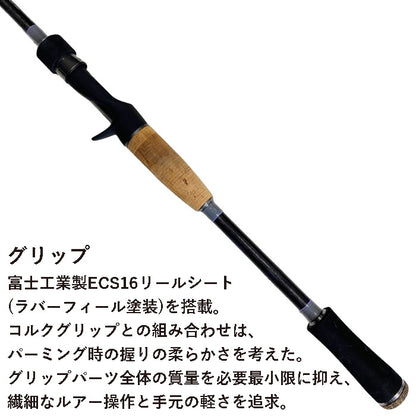 シーバスロッド ADAMAS B83L/M