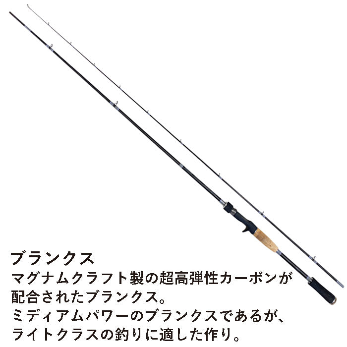 シーバスロッド ADAMAS B83L/M