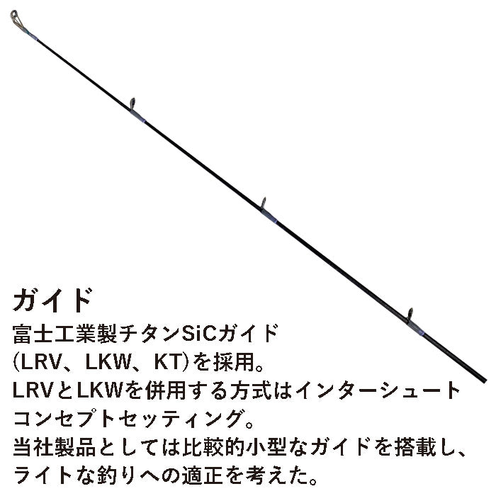 シーバスロッド ADAMAS B83L/M