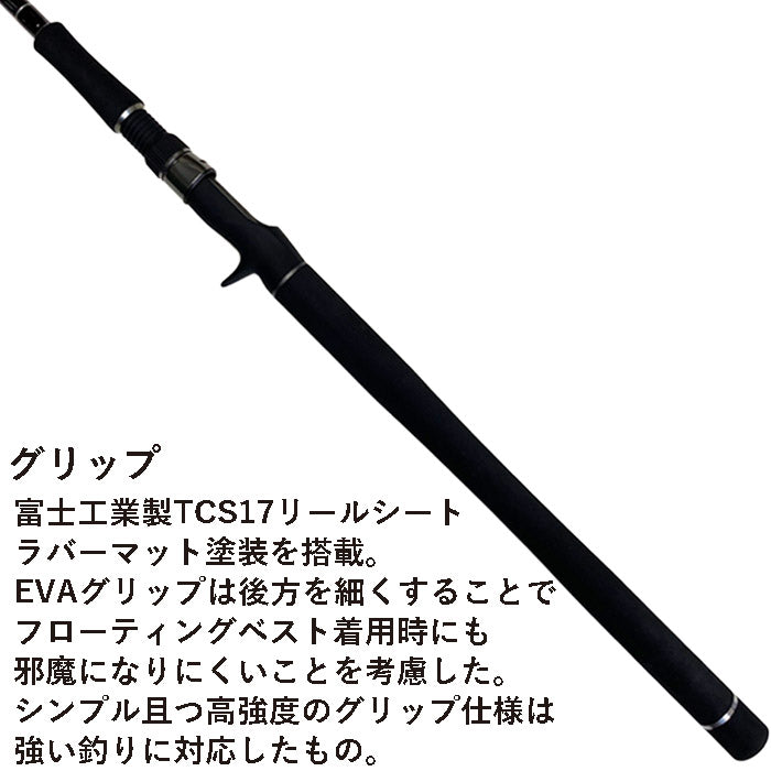 清流シーバスロッド TORRENT B90MH/H