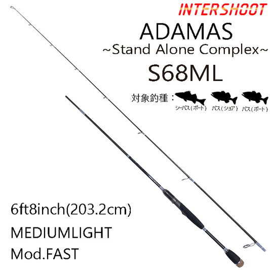 インショアキャスティングロッド ADAMAS S68ML