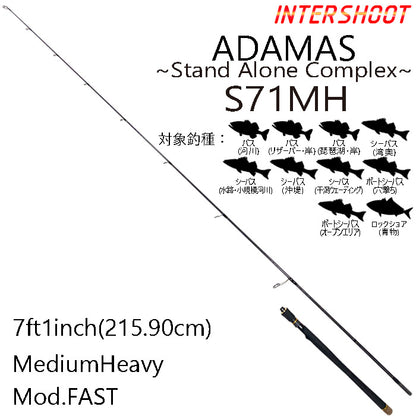 インショアキャスティングロッド ADAMAS S71MH