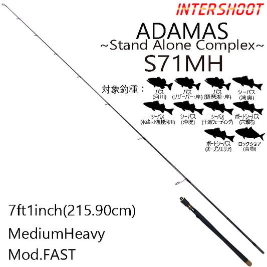 インショアキャスティングロッド ADAMAS S71MH