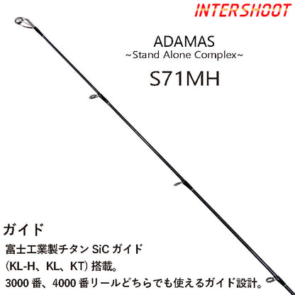 インショアキャスティングロッド ADAMAS S71MH