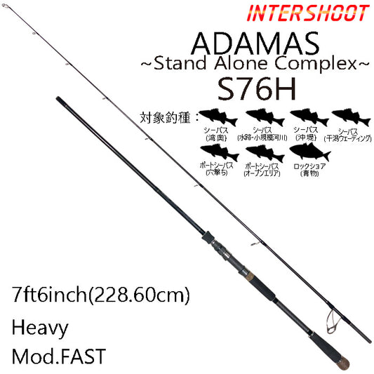 インショアキャスティングロッド ADAMAS S76H