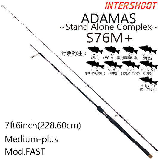 インショアキャスティングロッド ADAMAS S76M+