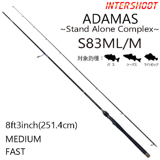 シーバスロッド ADAMAS S83ML/M