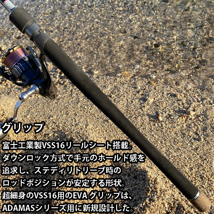 シーバスロッド ADAMAS S83ML