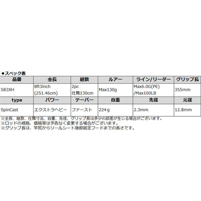 南国リーフフィッシングロッド ADAMAS-S.I.E. S83XH-AMO (South Island Edition)