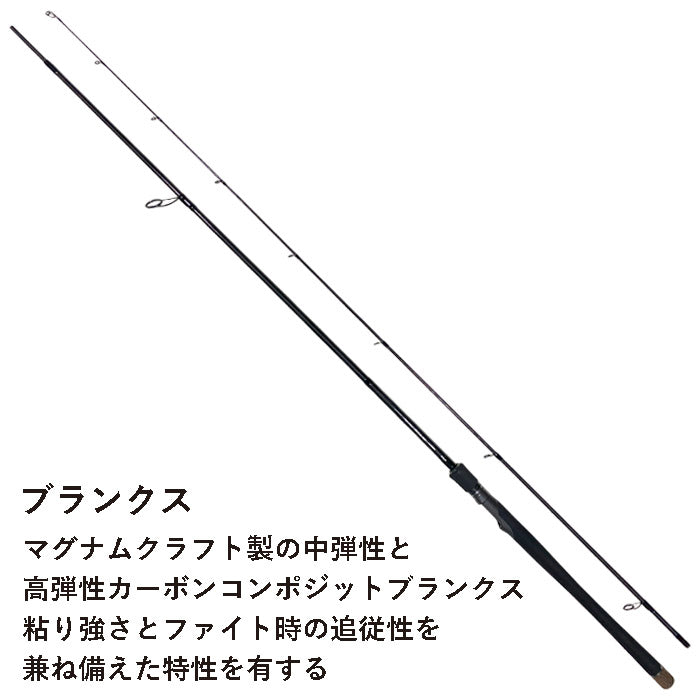 シーバスロッド ADAMAS S87ML