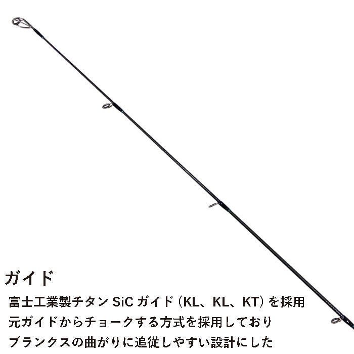 シーバスロッド ADAMAS S87ML