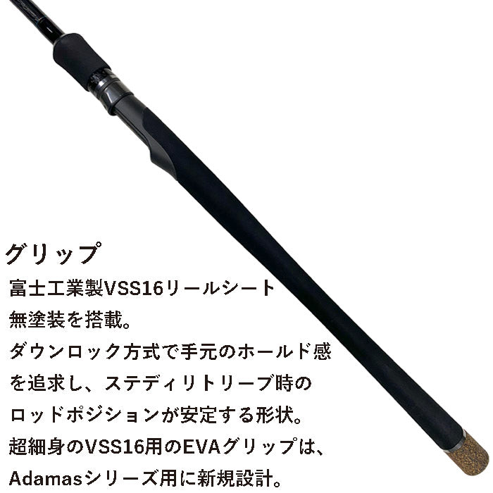 シーバスロッド ADAMAS S87ML