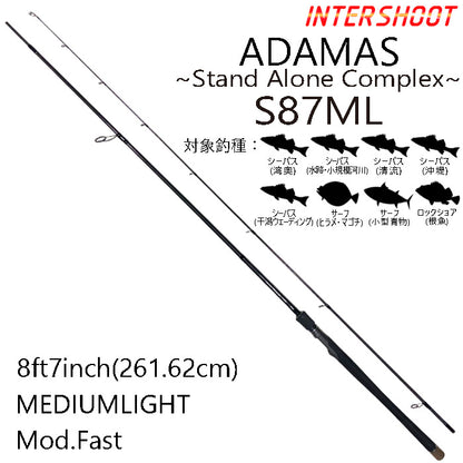シーバスロッド ADAMAS S87ML