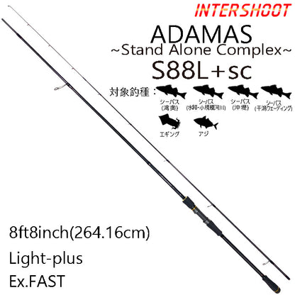 シーバスロッド ADAMAS S88L+sc