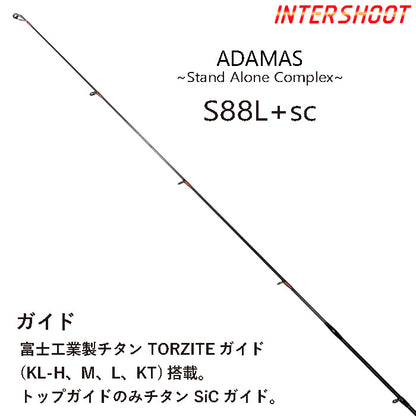 シーバスロッド ADAMAS S88L+sc