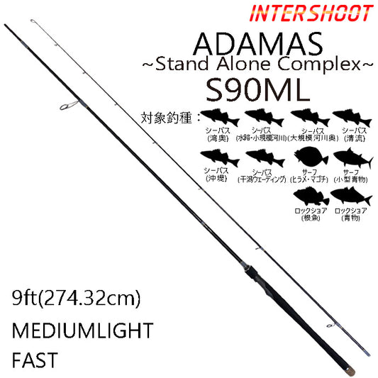 シーバスロッド ADAMAS S90ML