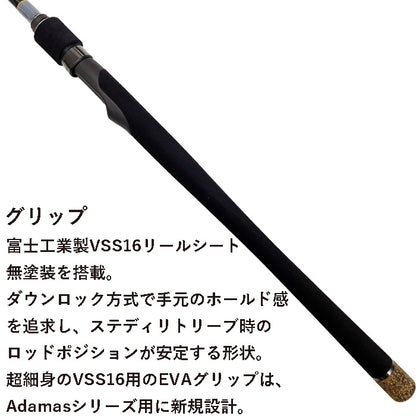シーバスロッド ADAMAS S90ML