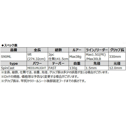 シーバスロッド ADAMAS S90ML
