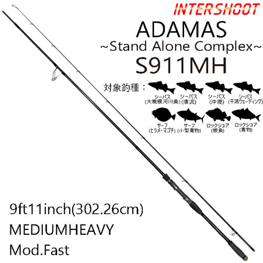 サーフロッド ADAMAS S911MH