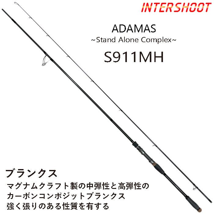 サーフロッド ADAMAS S911MH