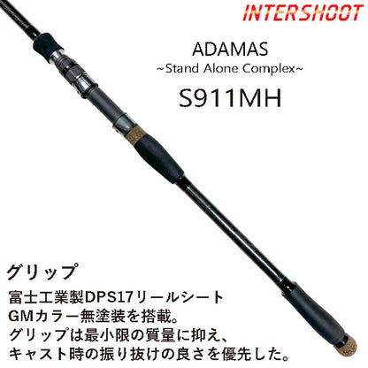 サーフロッド ADAMAS S911MH