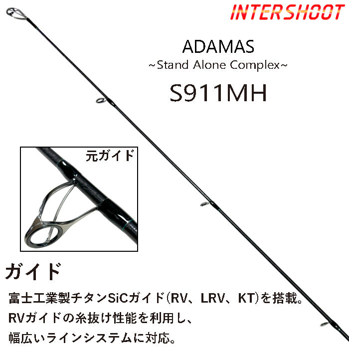 サーフロッド ADAMAS S911MH