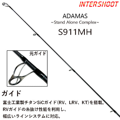 サーフロッド ADAMAS S911MH