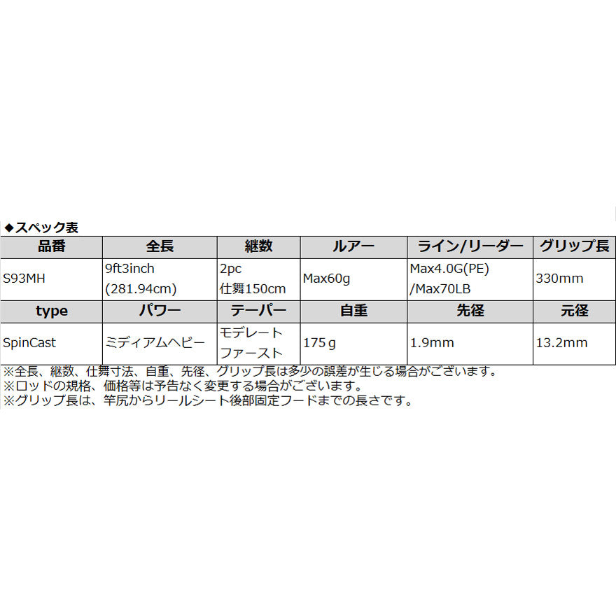 南国リーフフィッシングロッド ADAMAS-S.I.E. S93MH-AMO (South Island Edition)