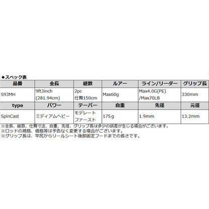 南国リーフフィッシングロッド ADAMAS-S.I.E. S93MH-AMO (South Island Edition)
