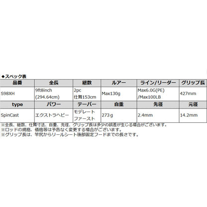 南国リーフフィッシングロッド ADAMAS-S.I.E. S98XH-AMO (South Island Edition)
