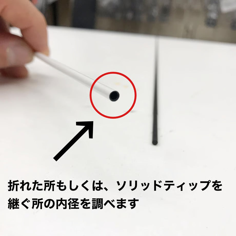 ST-250M ソリッドティップ 全長250mm ティップ径1.1mm 元径2.5mm 差し込み径/長さ:2.2mm/30mm