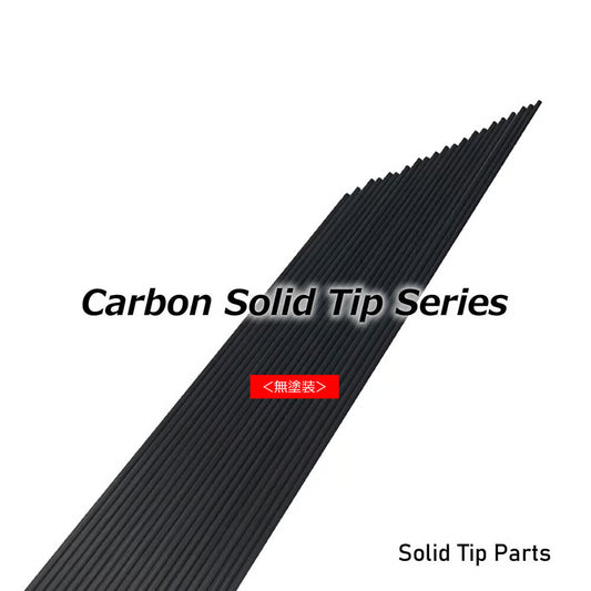ST-250L ソリッドティップ 全長250mm ティップ径0.9mm 元径2.1mm 差し込み径/長さ:1.8mm/30mm
